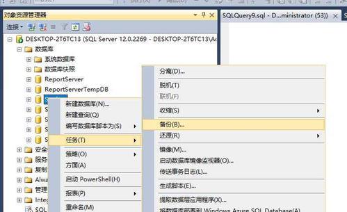 sql server 2014 数据库备份与还原